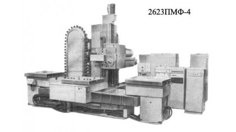 Горизонтально-расточный станок 2623МФ4